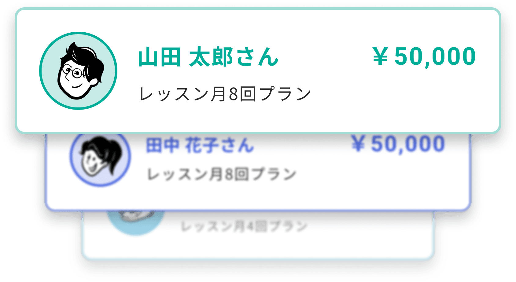 レッスン料カード