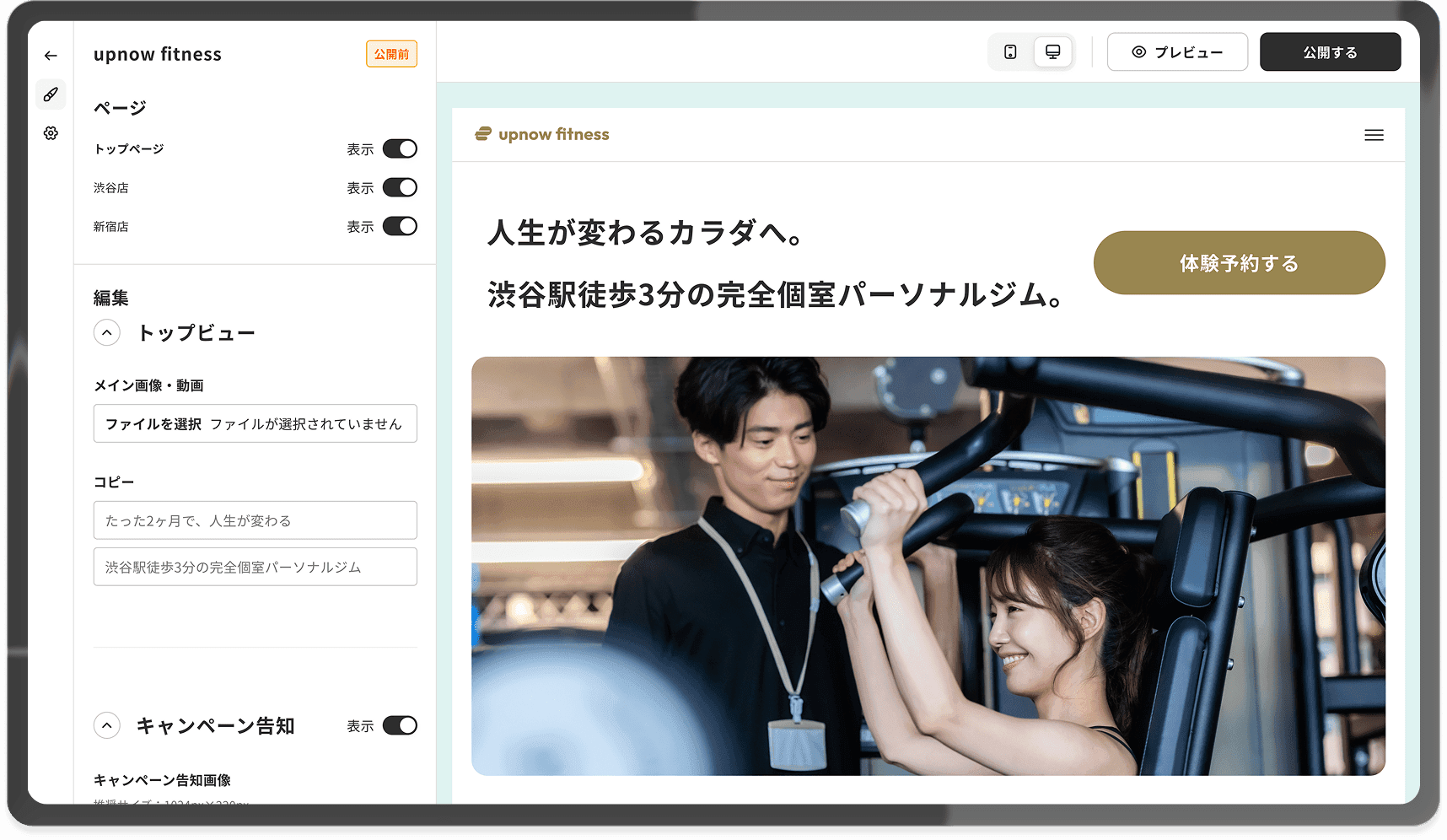 dotnow の管理画面イメージ