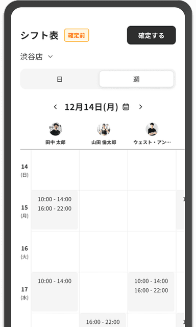 シフト表のイメージ